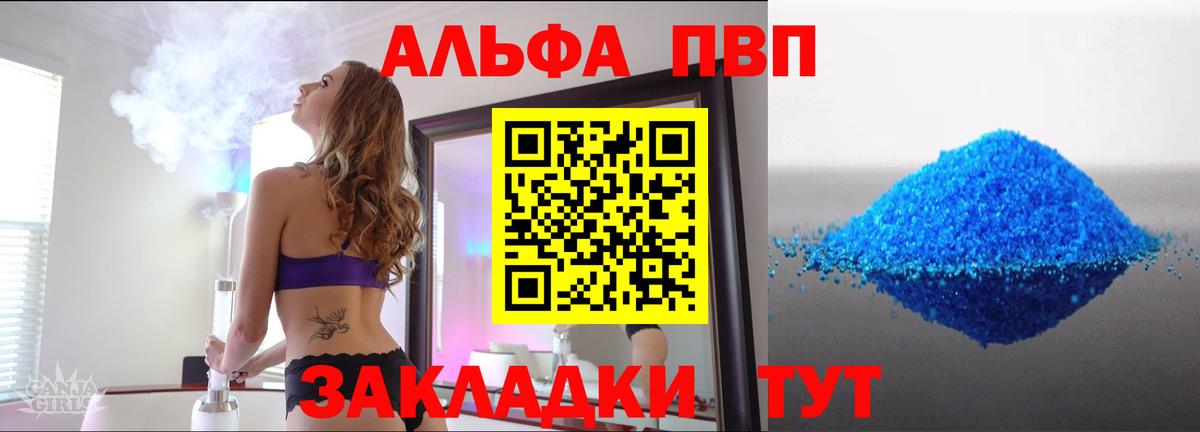А ПВП мука  A-PVP Соль  Вход с VPN  A PVP мука  закладки  Сунжа 