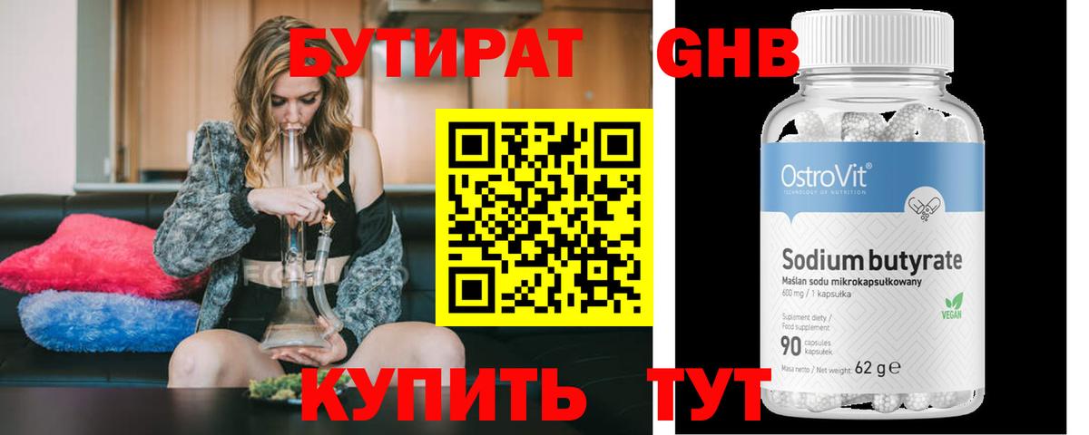 Сунжа  Бутират оксана  Вход с VPN 