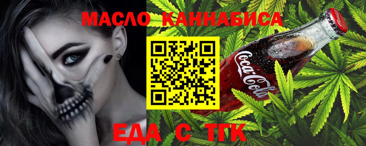 Canna-Cookies марихуана  Вход с VPN  Сунжа 