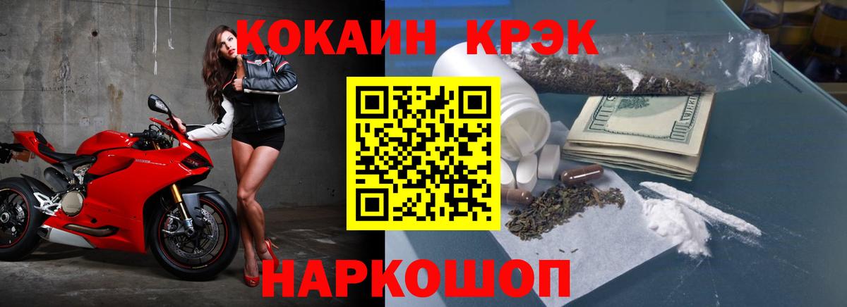 COCAIN  КОКАИН Перу  Вход с VPN  Cocaine 97%  Сунжа 