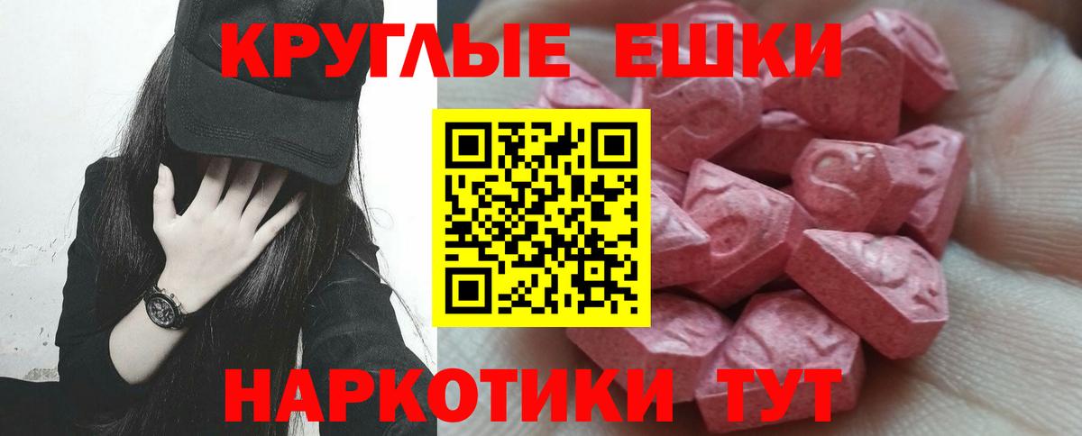 Экстази диски  Экстази XTC  Вход с VPN  Сунжа 