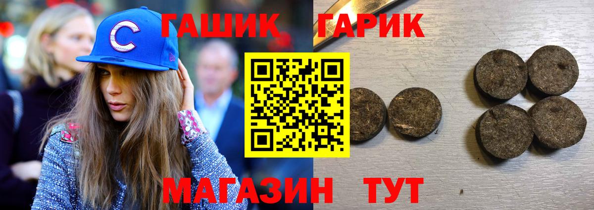 ГАШ Premium Сунжа