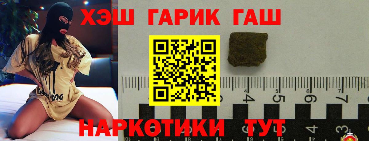 купить наркоту  ГАШ  Сунжа  ГАШ Premium  Вход с VPN  Гашиш гашик 