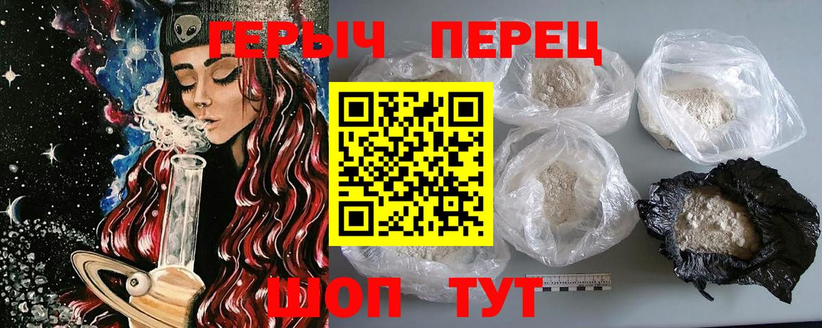 Сунжа  ГЕРОИН  Вход с VPN  ГЕРОИН герыч 