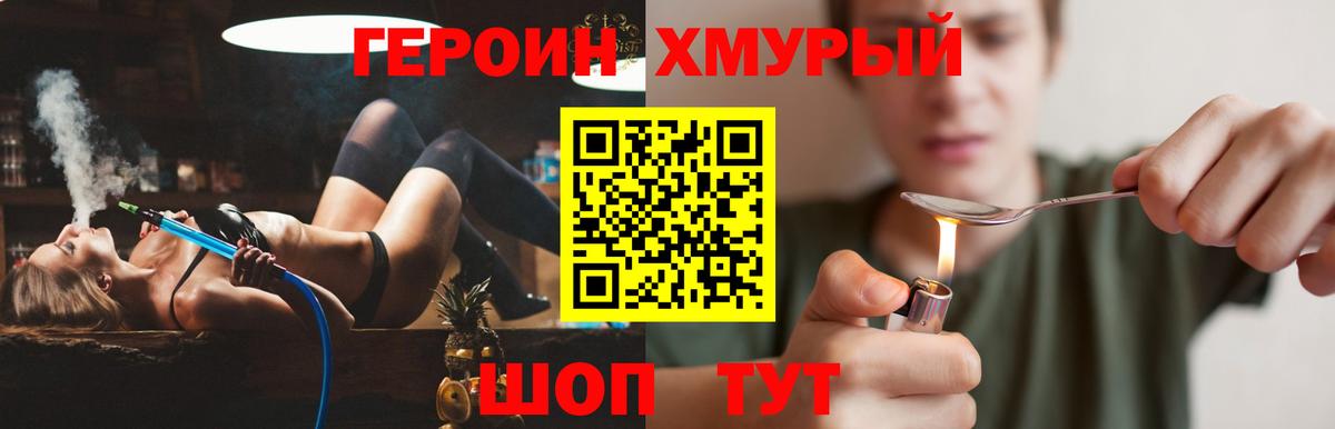 Героин белый Сунжа