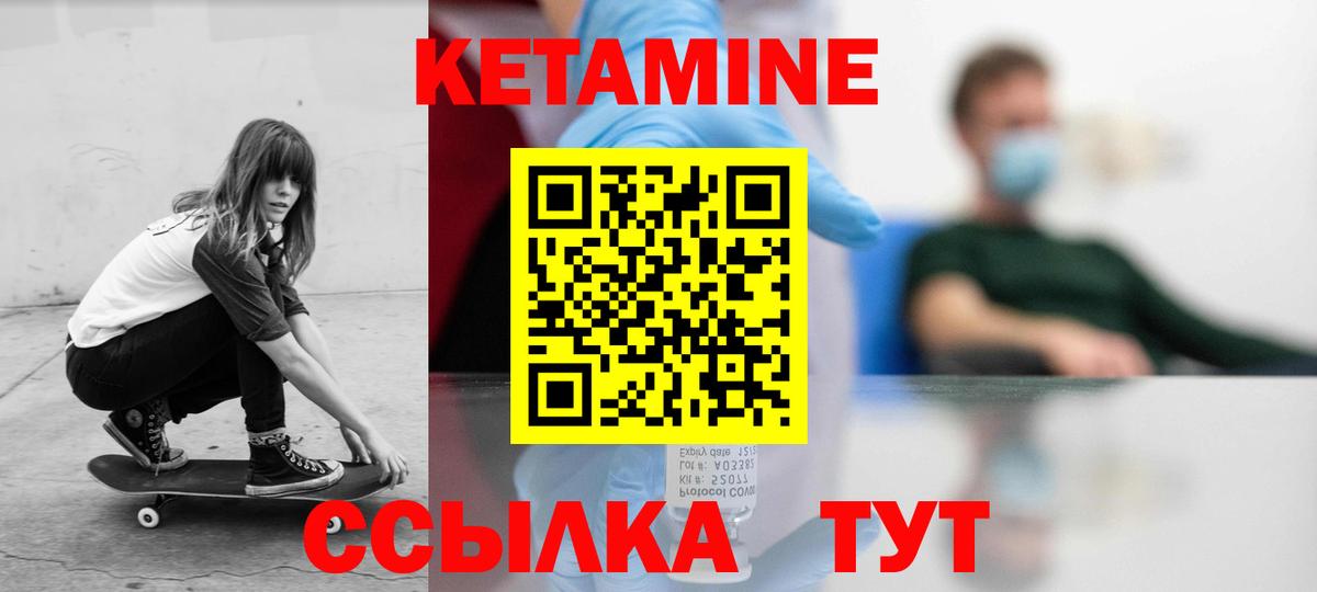 КЕТАМИН VHQ Сунжа