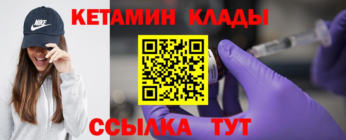 Кетамин ketamine  Вход с VPN  Сунжа  Кетамин ketamine 