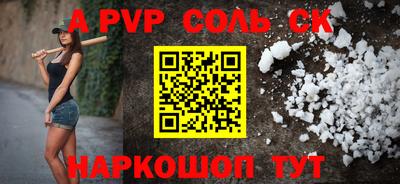 соль курить ск Лесосибирск