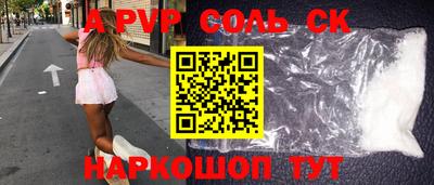 соль курить ск Лесосибирск
