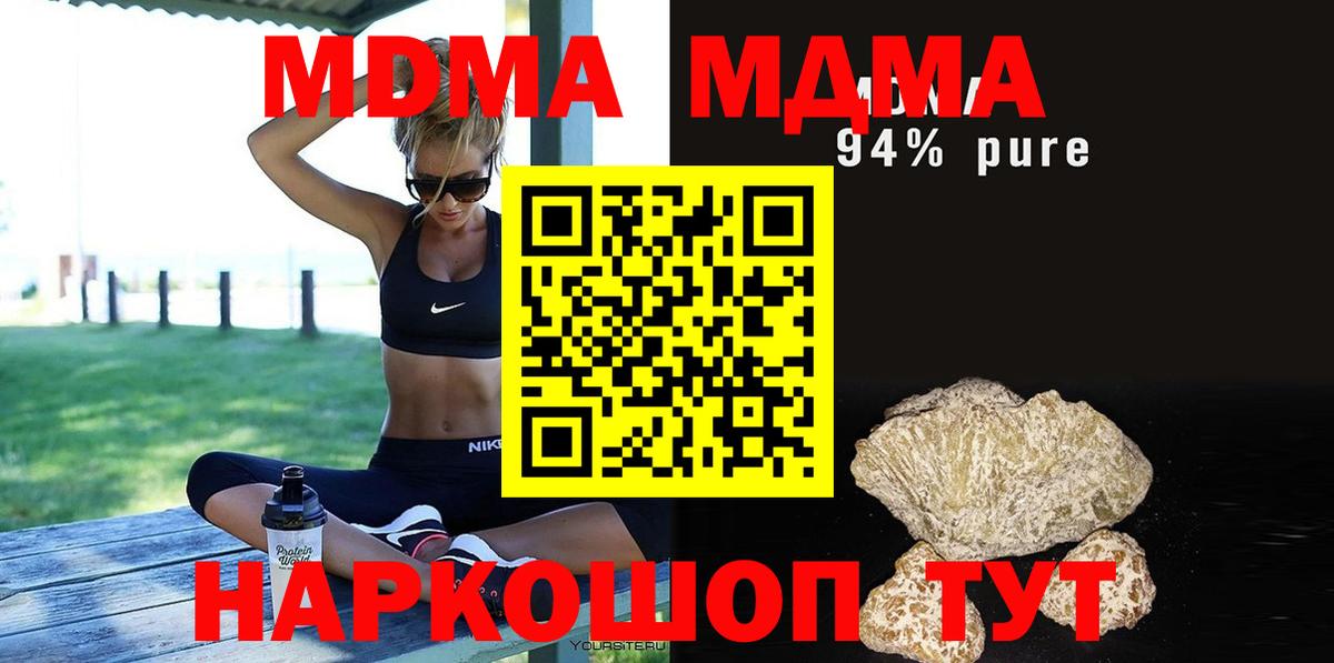 Сунжа  МДМА молли  MDMA кристаллы  Вход с VPN 