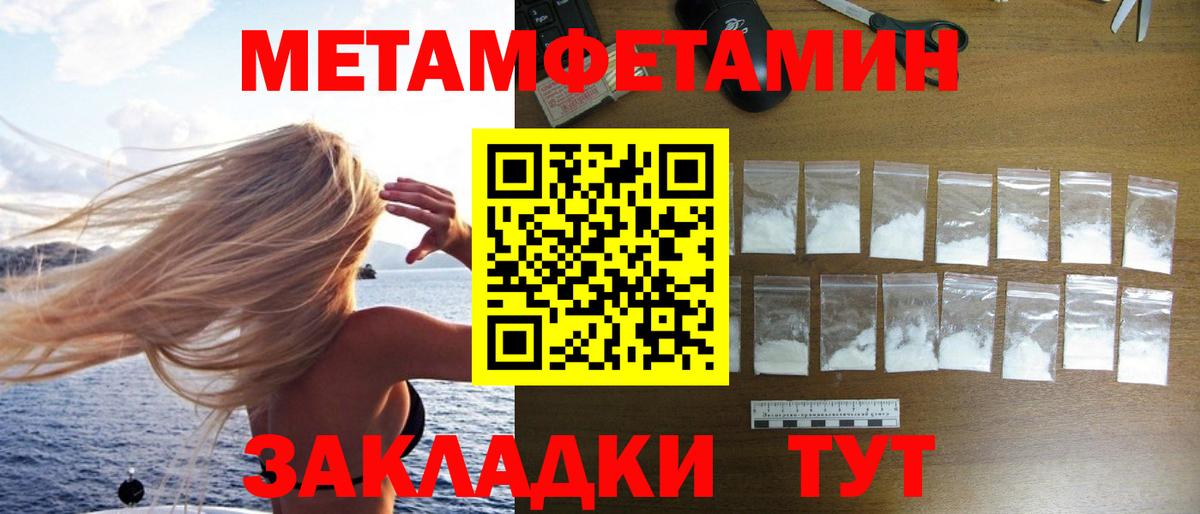 Сунжа  Первитин пудра  Вход с VPN 