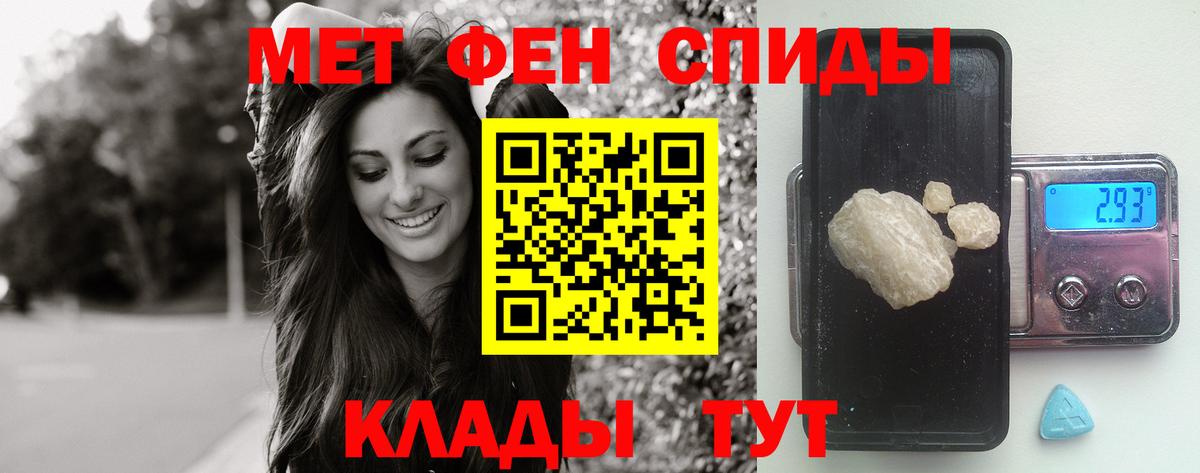 МЕТАМФЕТАМИН винт Сунжа