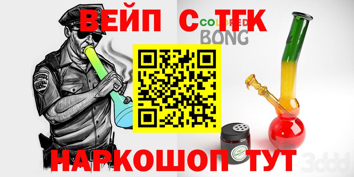 Дистиллят ТГК вейп с тгк Сунжа