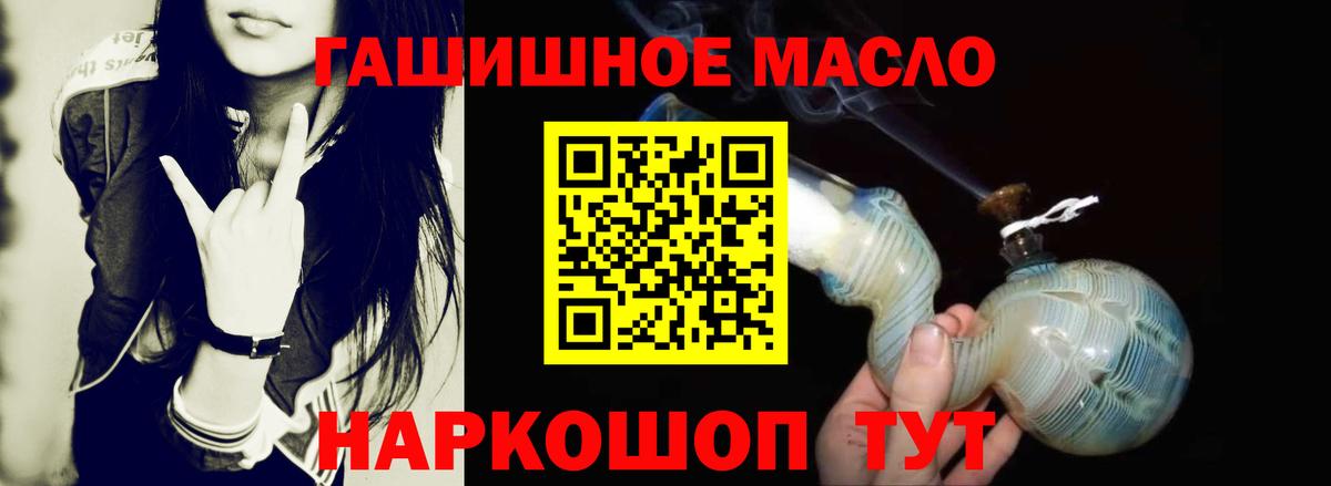 Дистиллят ТГК вейп с тгк  ТГК вейп  что такое наркотик  Вход с VPN  Сунжа 